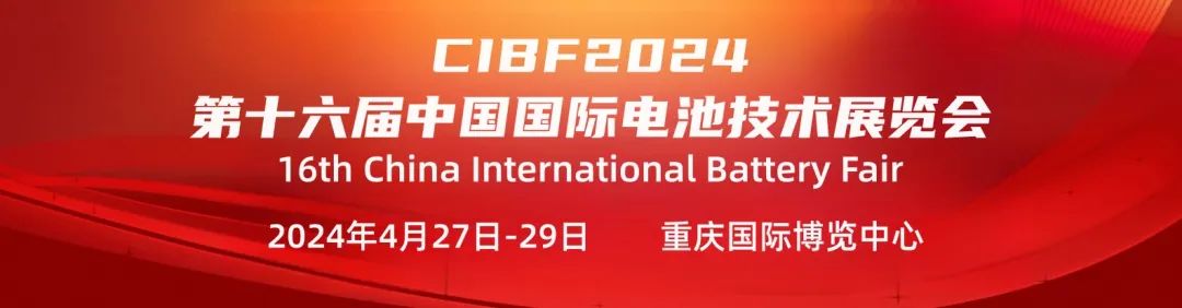 	精准感知，驱动未来 | 鑫精诚传感器邀您相约CIBF2024